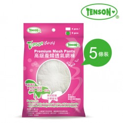 Tenson 高級產婦透氣網褲 (5件裝) 原裝行貨