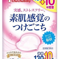 ChuChuBaby Breast Pad (130pcs +10pcs)