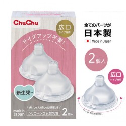 ChuChu Wide Neck Silicone Rubber Teats (Suitable for all ages) 2pcs