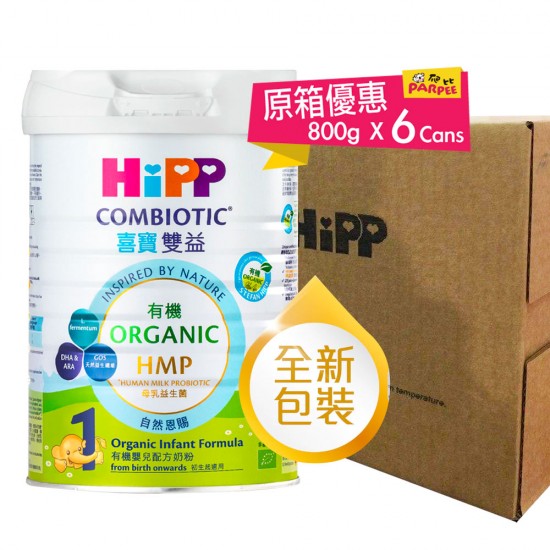 HiPP 1 Organic Combiotic Infant Milk 800G (6Cans) New Package