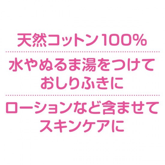 Nishimatsuya Baby Natural Cotton 1080 sheets Smart Angel (Official Goods) Self Pick Up $80