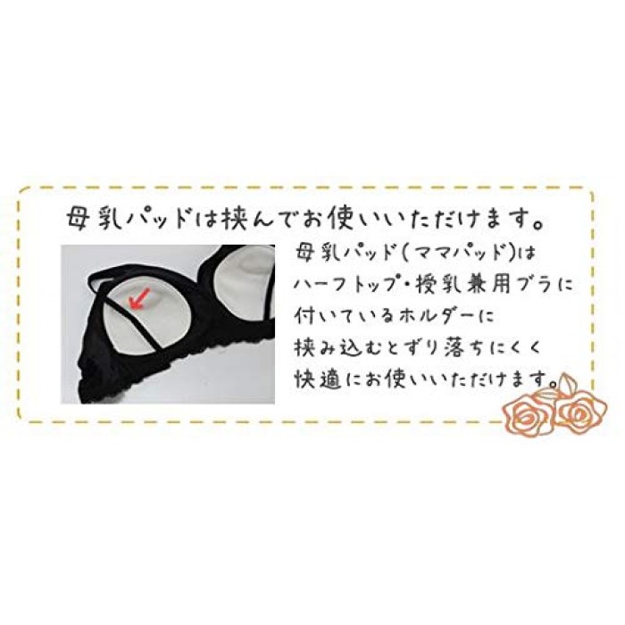 日本Rosemadame 胸墊 (2個裝)