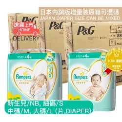 Pampers ichiban Diapers 3 Cases 9 Packs (Mixed Size)